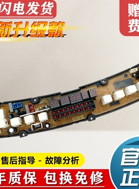 金鱼金松洗衣机电脑板XQB75-8710,8711,836X新飞线路主板NCXQ-871