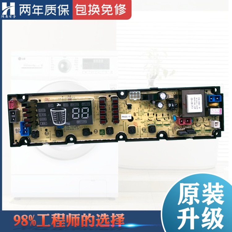 吉德洗衣机主板XQB75/80-67DPCL