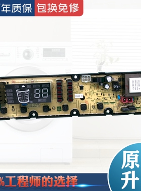 吉德变频洗衣机电脑主板XQB75/80-67DPCL 68DPALG主板11210873