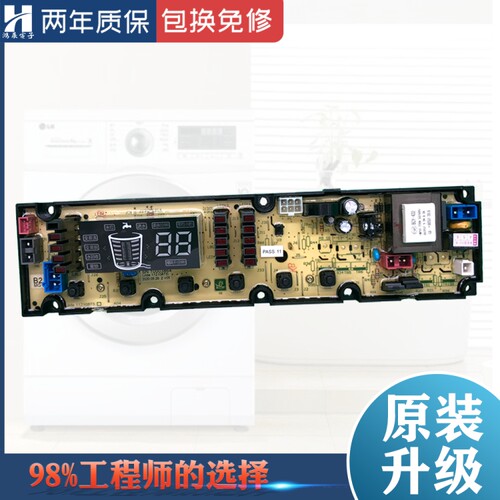 吉德洗衣机主板XQB75/80-67DPCL