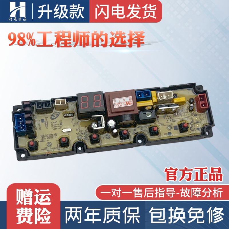 长虹洗衣机电脑板XQB82-8208/808