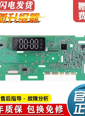 海尔滚筒洗衣机电脑板EG9012HB58S,EG10012HB08GMY主板电源228