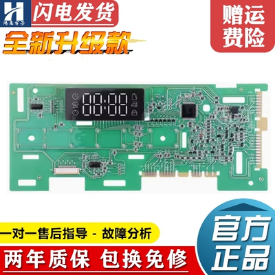 滚筒洗衣机电脑板EG100MATE3S