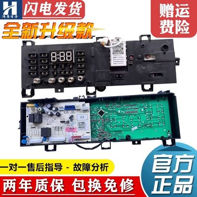 小天鹅滚筒洗衣机主板TG90V21DG5