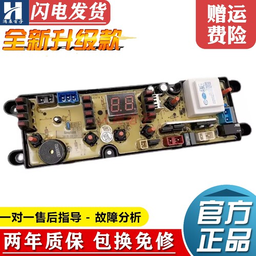 小天鹅三金阳光XQB60-6078 XQB82-8268 XQB85-1628洗衣机电脑主板