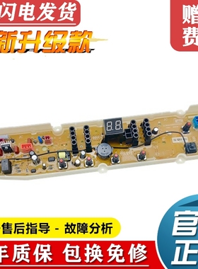 惠而浦全自动洗衣机电脑板WT7866S0W,WT7866SOW线路版控制器主板