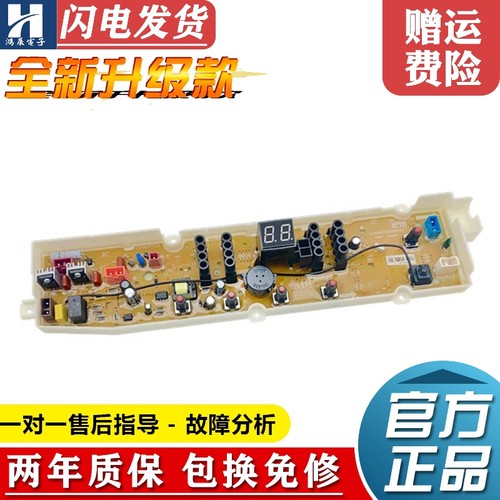 惠而浦洗衣机电脑板WB70801