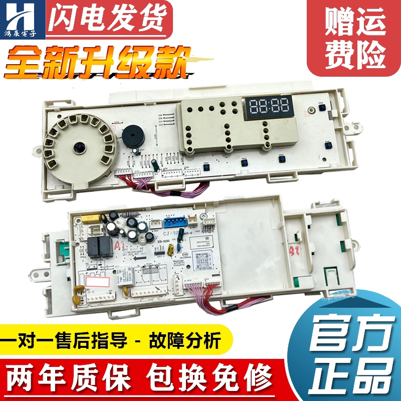 美的洗衣机电脑板MG80VT715D5