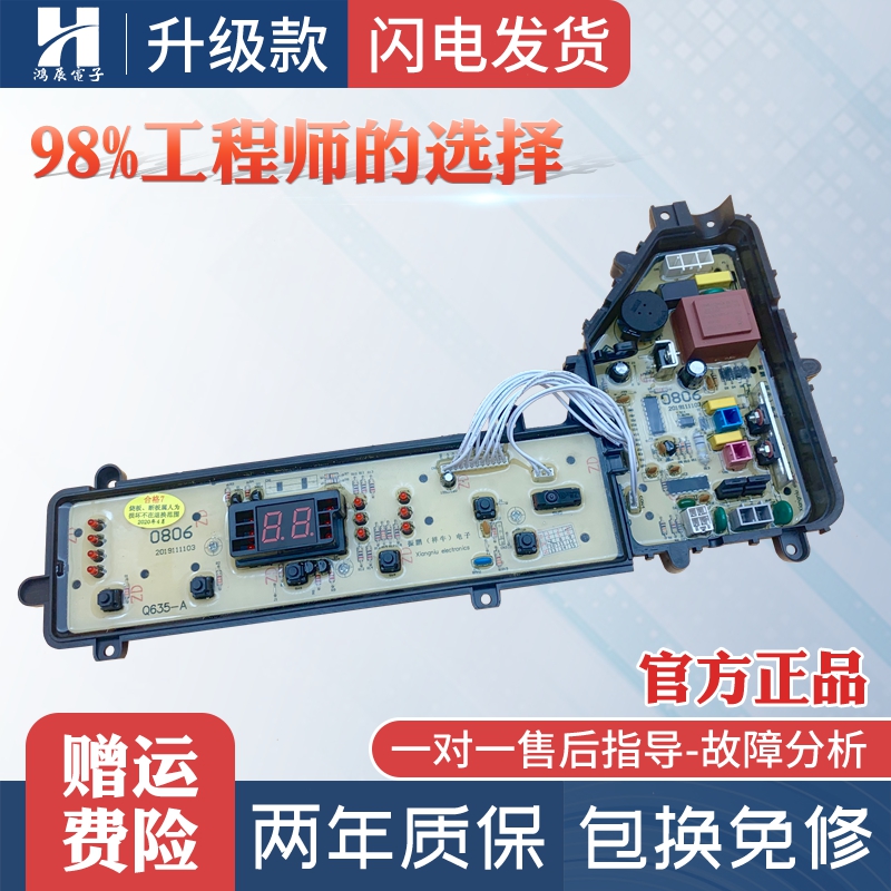 ETS-0806松下洗衣机电脑板XQB65-Q635U/Q636U/T621U控制 电路主板 大家电 洗衣机配件 原图主图