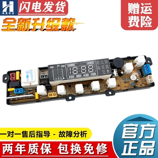 小鸭全自动洗衣机电脑板XQB58-6858 60-6960 6860电路主板168BLED