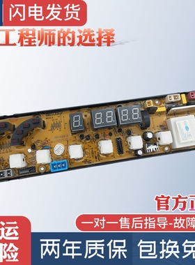 中日洗衣机电脑板XQB70-728G 878 298GS 868GF 888GD主板0811LED