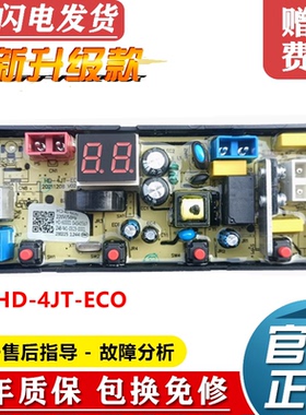 荣事达洗衣机电脑板RB5066,RB8067,RB10066 HD-4JT-ECO线路版主板