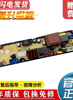 志高先科洗衣机电脑板XQB100-6B36 XQB150-1668AF主板BDL11-1TRHG