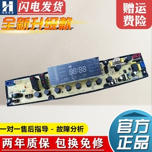 8019R金羚XQB85 威力洗衣机电脑主板XQB80 8018H 8801 8851 8008