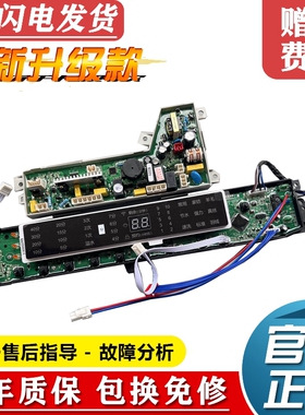 海尔洗衣机电脑板MB10098BF61U1,MB10018BF61U1显示控制主板020WB