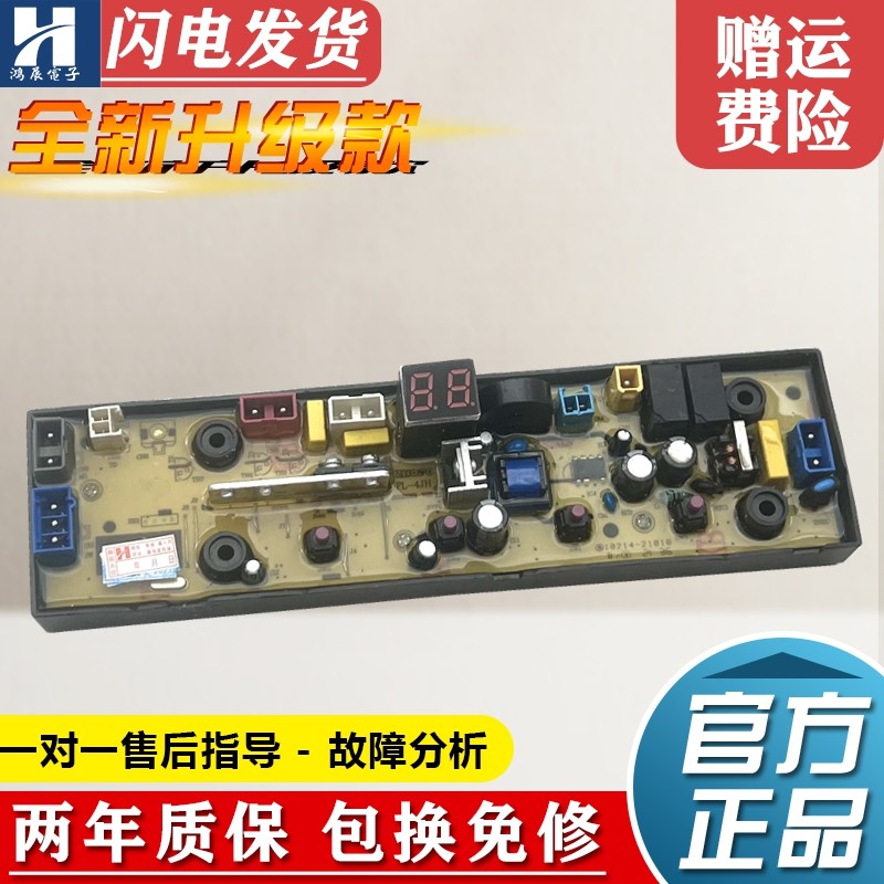 志高洗衣机电脑板XQB100-2019