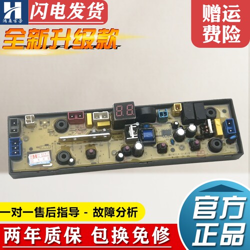 荣事达洗衣机主版XQB120-8189