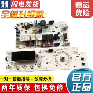 全新三洋滚筒洗衣机电脑板DG F90322BIG线路器电路主板 F90322BHG