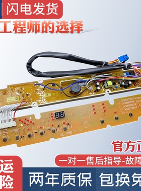 三洋洗衣机电脑板XQB60-M810 S810 P 6118 Y810S Y810J 5158主板