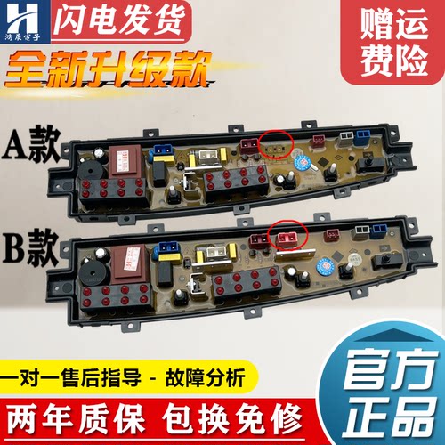 中欧洗衣机电脑板XQB75-998G988G