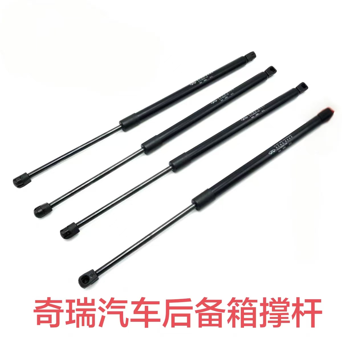 奇瑞QQ3QQ6A1X1M1风云2旗云2EQ1小蚂蚁后备箱撑杆尾门撑杆气弹簧