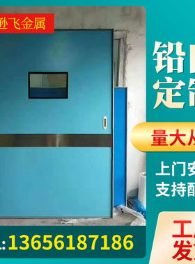 防辐射电动平移平开铅门CT室DR室核医学探伤室医院电动射线防护