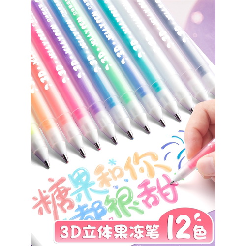 3D立体果冻笔变色闪光咕卡