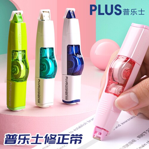 日本PLUS普乐士修正带