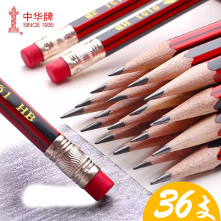 包邮 正品 中华6151书写铅笔小学生HB橡皮头铅笔儿童写字铅笔3盒装