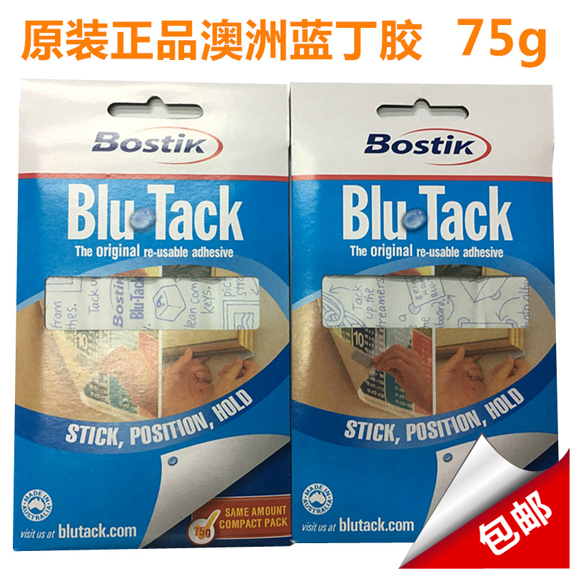 澳洲蓝丁胶正品 Bostik Blue Tack 万用胶75克 蓝色粘土波士胶 黏 文具电教/文化用品/商务用品 胶带/胶纸/胶条 原图主图