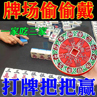 打麻将打牌必赢护身符男女通用钥匙扣赢钱财转身运把把胡