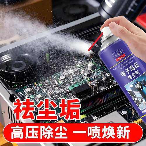 高压除尘剂免拆洗清灰除尘气体罐强力风扇散热清洁电脑数码电器