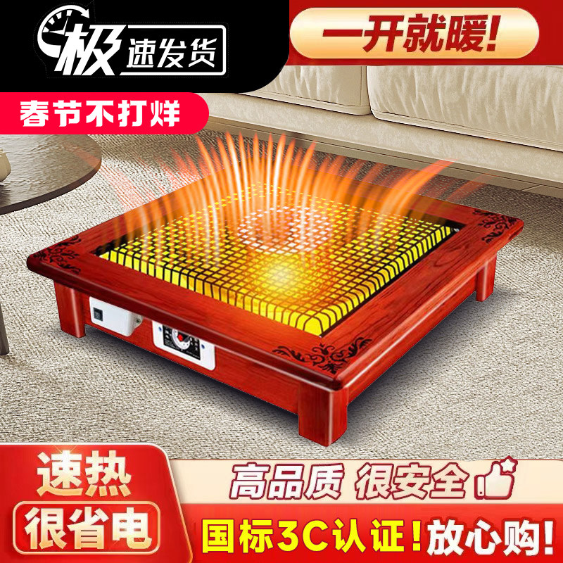【热销爆款】烤火炉取暖器家用节能省电烤火盆实木桌下电烤炉烤脚