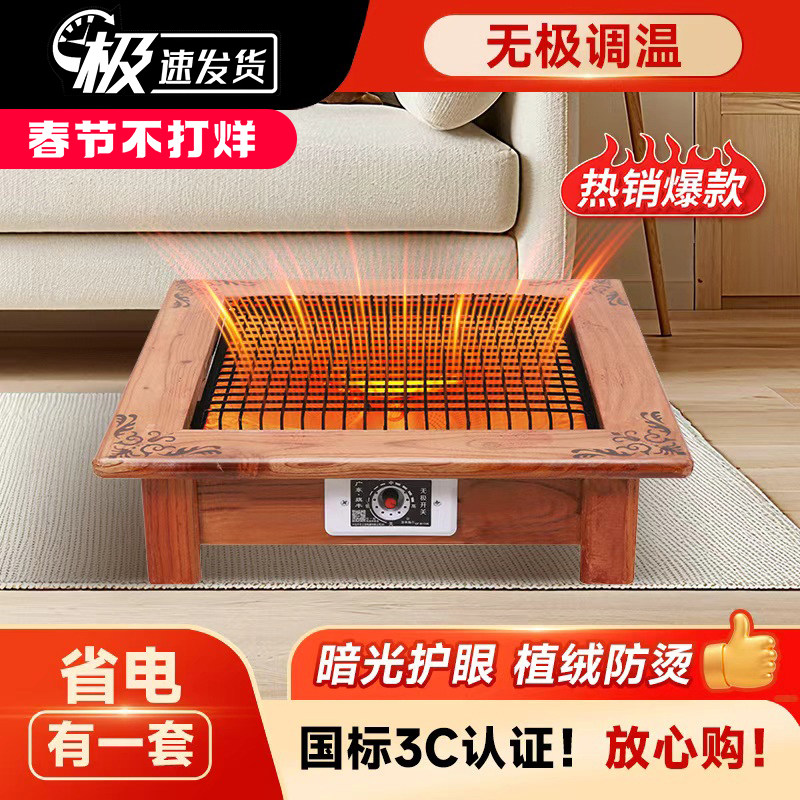 【热销款】湖南实木烤火炉取暖器家用节能省电烤火盆电烤炉烤脚