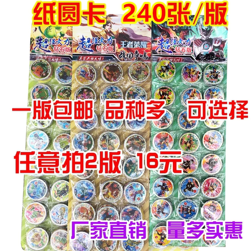 奥特三角洲王者曼圆卡硬纸质圆卡