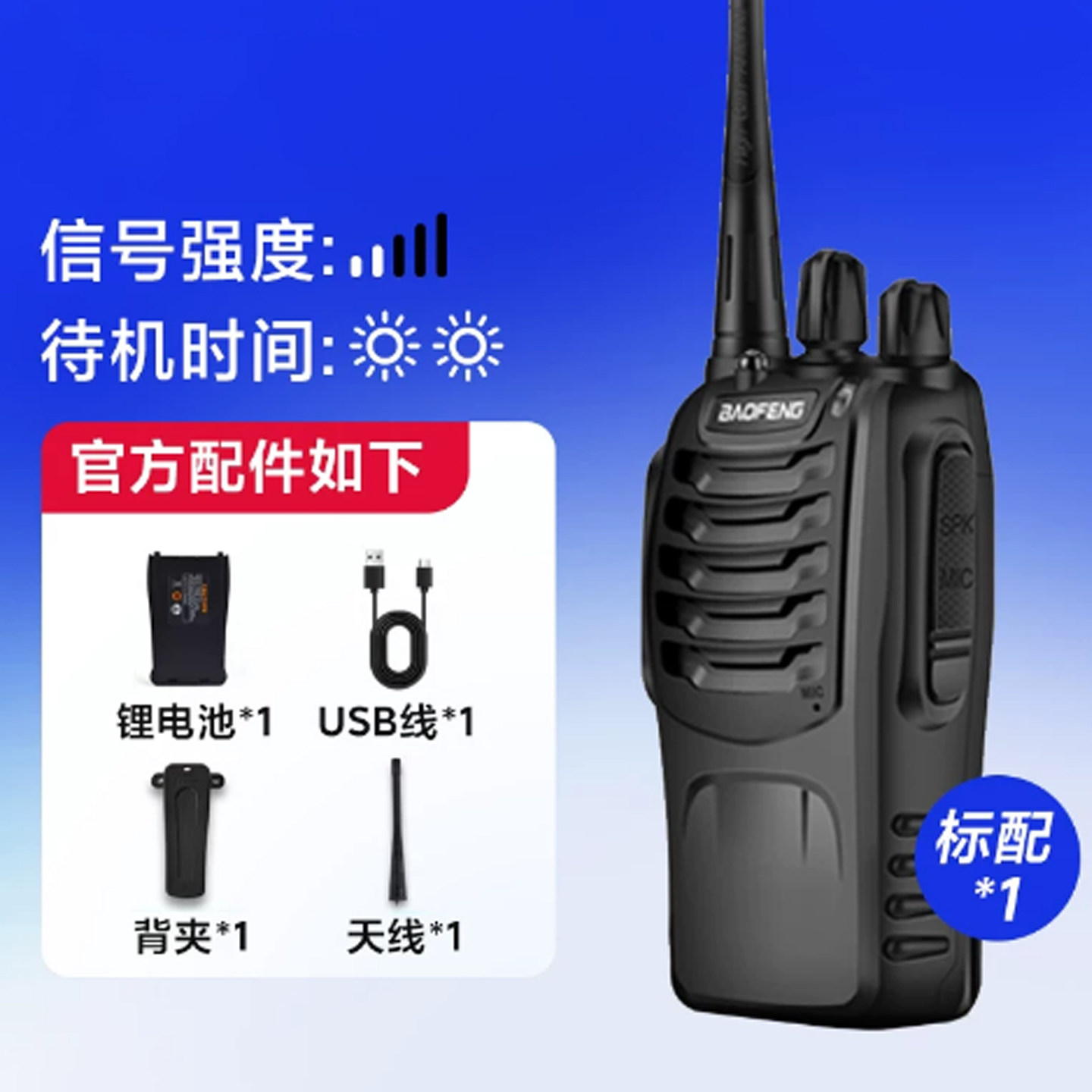 对讲机888S户外无线民用饭店用手持酒店物业工地会所小型对讲