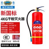 淮海2025新款 国标灭火器手提式 干粉4公斤消防店商铺车载家用工厂