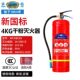 淮海2025新款 国标灭火器手提式 干粉4公斤消防店商铺车载家用工厂