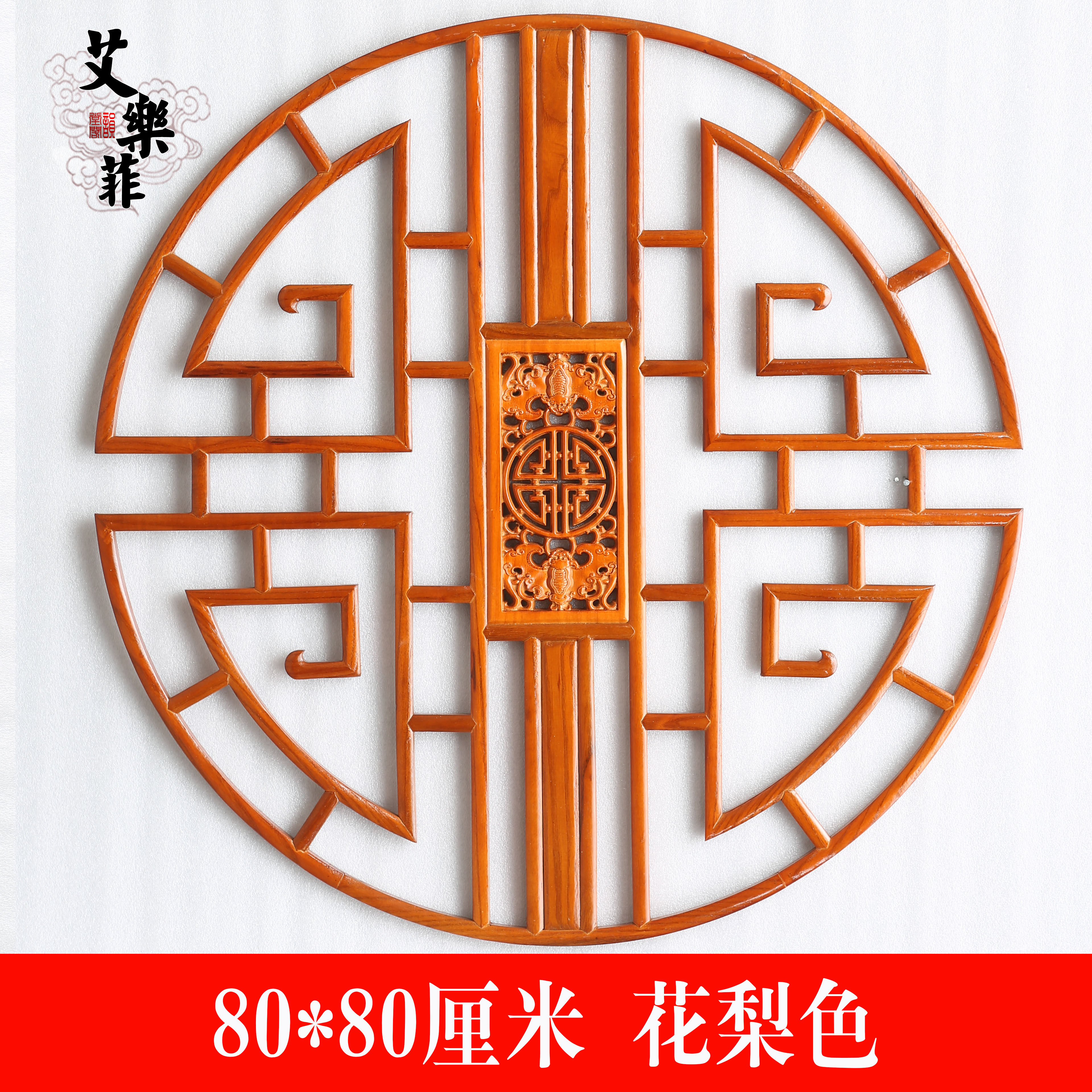 镂空圆形挂件东阳木雕中式仿古实木雕刻榆木榫卯结构花窗花格通花