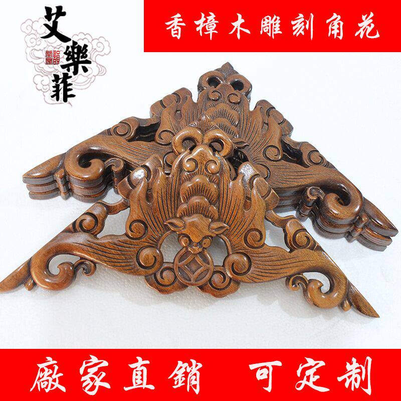 蝙蝠中式装饰品三角花东阳木雕刻仿古家居玄关吊顶贴花香樟木挂件
