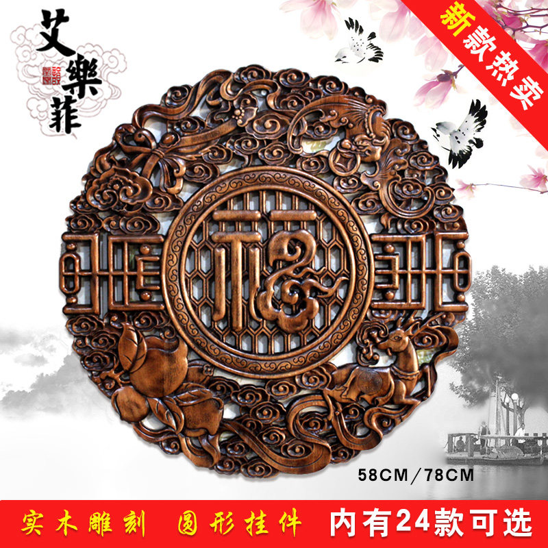福字挂件东阳木雕刻客厅中式玄关背景墙香樟木实木圆形装饰画壁挂