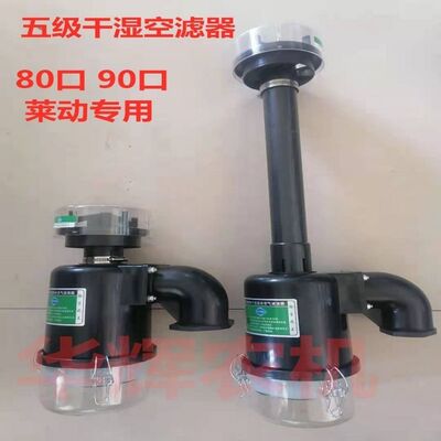 四轮拖空气滤清器除尘器一体新式五级空滤器总成80口90口1115