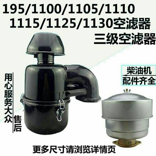 空滤器空气滤清器单缸柴油机