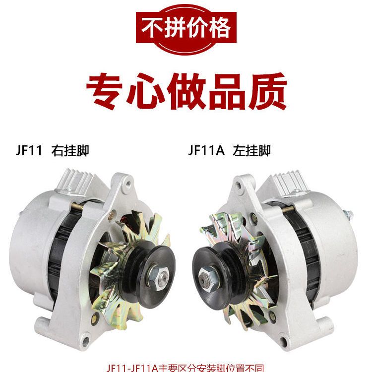 农用三轮车硅整流发电机纯铜交流直流电滚时风五征福田五星JF11A