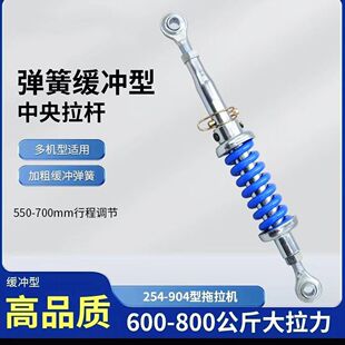 东方红拖拉机悬挂弹簧缓冲中拉杆常发雷沃东风中间丝杠254-904用