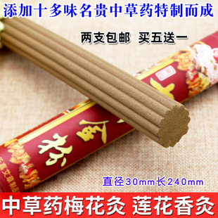 南阳有烟热敏梅花灸条七年陈加药艾柱艾条妇科美容院莲花香灸艾条