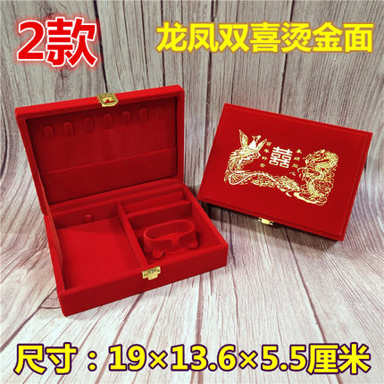珠宝婚庆收纳盒结婚嫁妆龙凤双手镯黄金多件套首饰包装大套盒刺绣