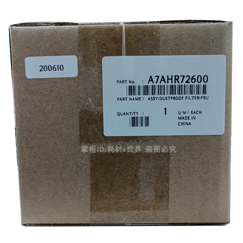 全新原装震旦AD455E打印机AD555E复印机碳粉过滤器