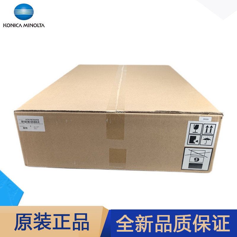 原装 柯美 柯尼卡美能达 c226 266 227 287 7222 转印组件 转印带