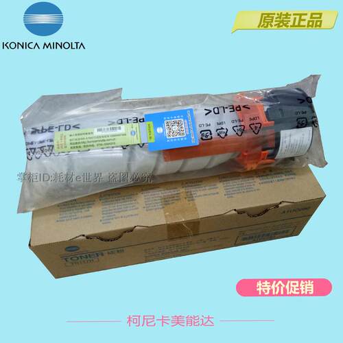 柯尼卡美能达TN117119粉盒碳粉